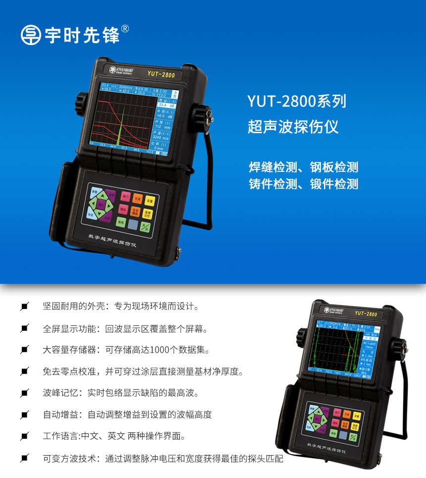 沈陽宇時(shí)先鋒